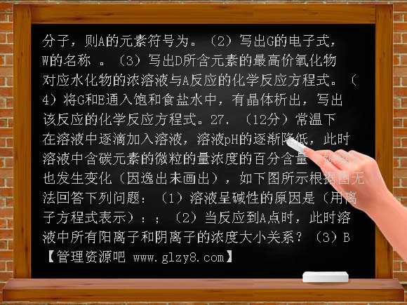 2008年4月浙江省绍兴市高三理综教学质量调测（化学部分）