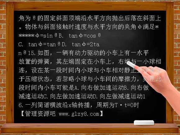 2008年浙江高考理综试卷及答案