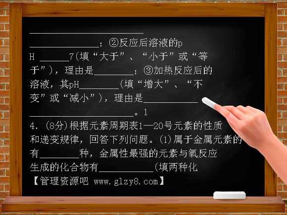 2008年海南高考理综化学试题及答案