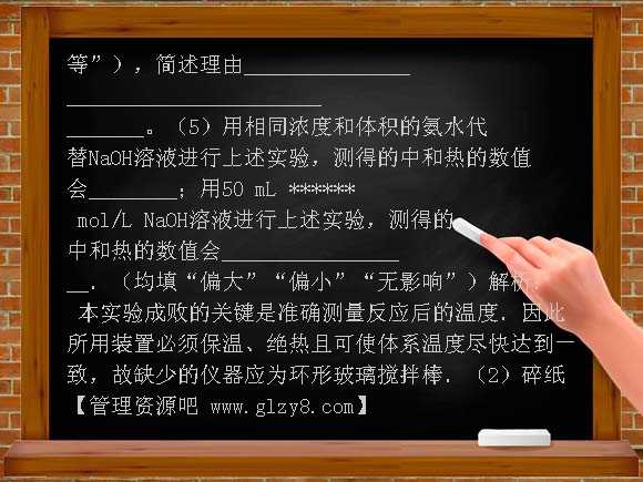 2008年高三化学一轮复习 必修2化学反应与热能