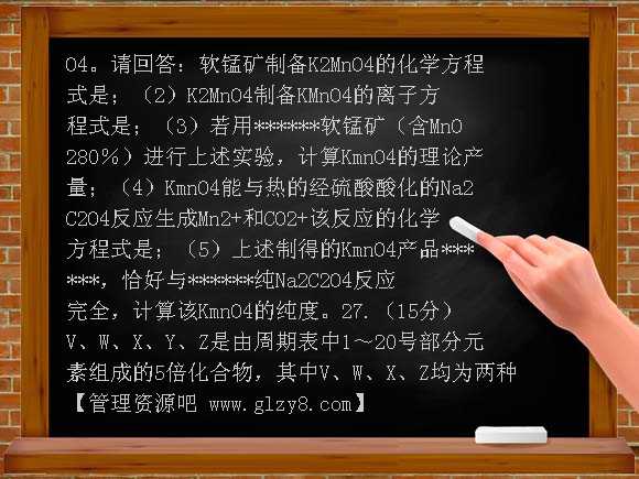 2008年高考理综化学（全国卷I）word版
