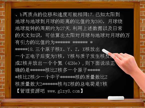 2008年高考理综试卷（全国卷I）word版