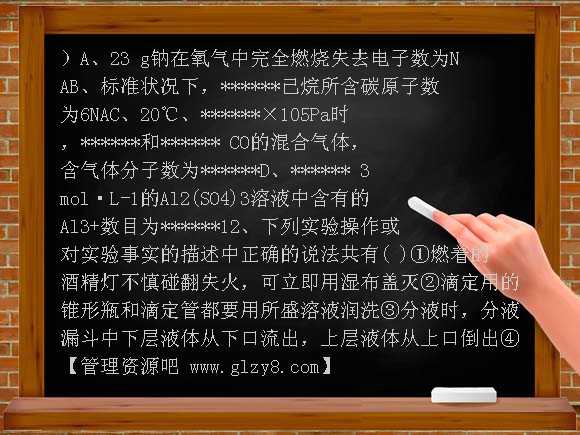 2009年5月高考化学模拟试题及答案