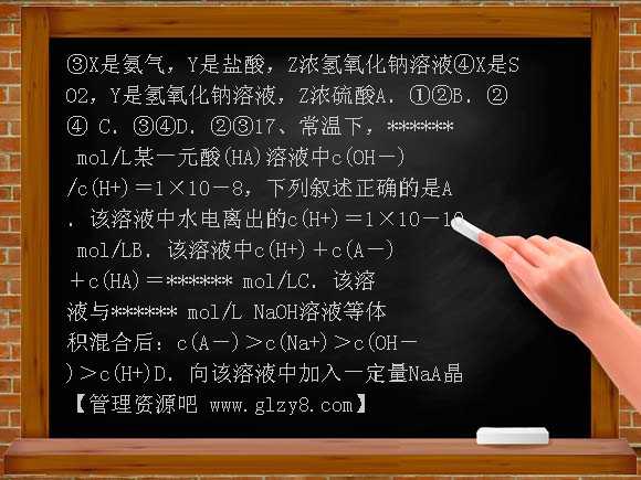 2009年上海市闸北区高三化学二模试卷及答案