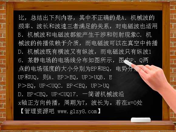 2009年全国理综试题word版 北京卷