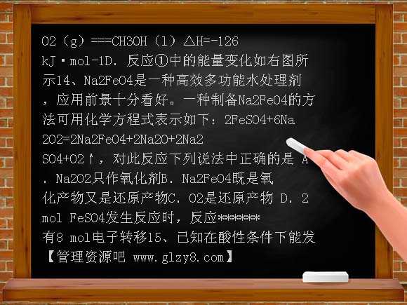 2010年高考化学猜题卷及答案