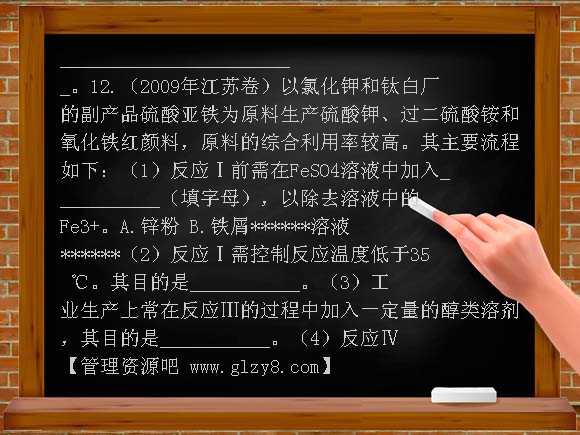 2011年一轮复习课时训练1-1-2物质的检验分离和提纯