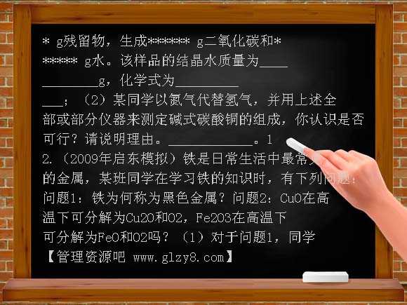 2011年一轮复习课时训练1-1-4化学实验方案的设计