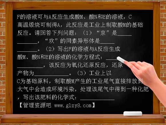 2011年一轮复习课时训练4-3硫及其化合物