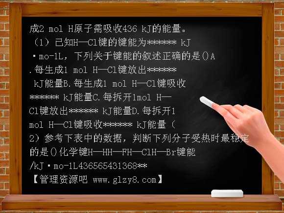 2011年一轮复习课时训练6-1化学反应与能量的变化