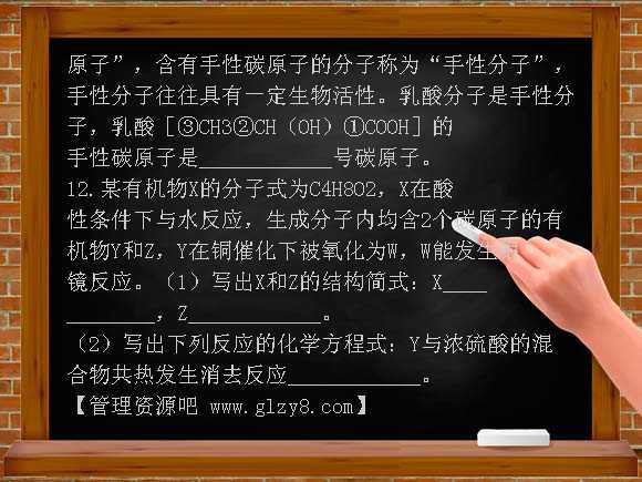 2011年一轮复习课时训练9-3生活中两种常见的有机物
