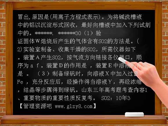 2011高三化学一轮复习课件 元素化合物