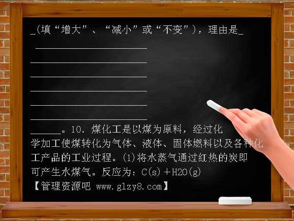 【二轮必备（鲁、闽）专用】2011届高三化学专题七　化学反应速率和化学平衡