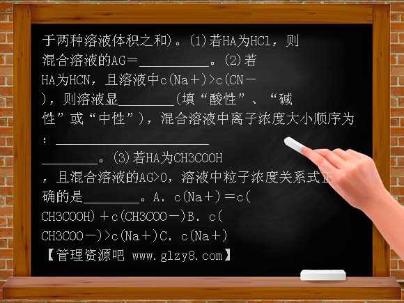 【二轮必备（鲁、闽）专用】2011届高三化学专题八 水溶液中的离子平衡