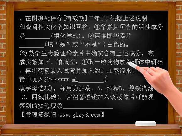 【二轮必备（鲁、闽）专用】2011届高三化学专题十七　化学与生活