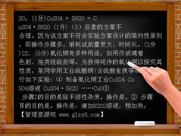 化学实验考纲分析例题