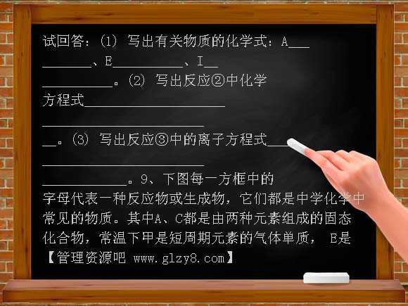 南京十三中2008年高三化学无机推断专项训练题（附答案）