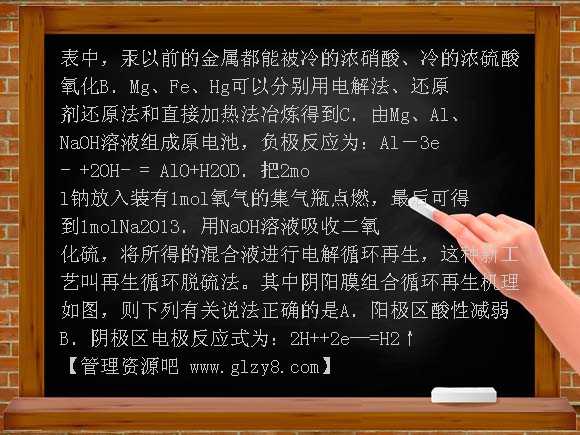 扬州邗江中学，江都中学2008年江苏省高考化学冲刺预测卷