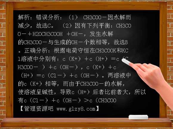 高三化学《电解质溶液中离子浓度大小的判断》试题