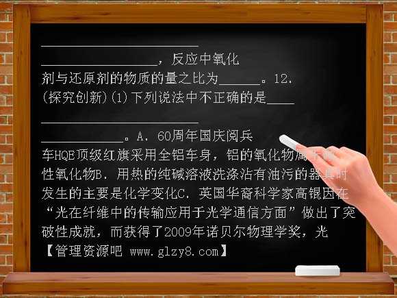 高考化学2011届二轮复习专题测试：专题1 物质的组成、性质、分类及化学用语