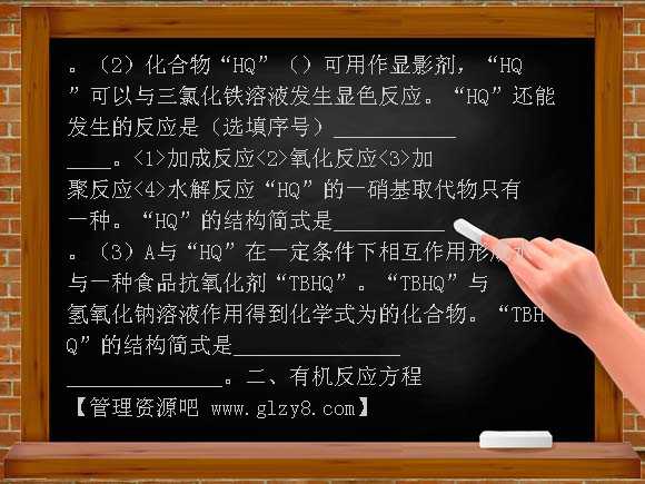 高考化学二轮复习课件 有机部分主要失分点及对策