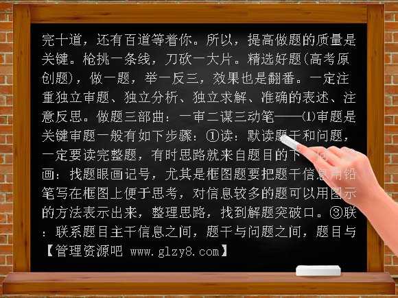 高考化学复习俯视课本知识提升解题能力