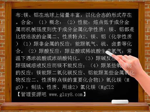 高考化学第二轮复习 几种重要的金属元素