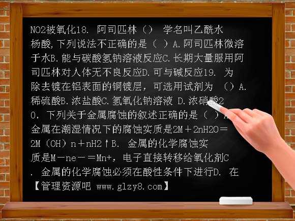 2009-2010年度高二化学期中考试试卷及答案（必修）