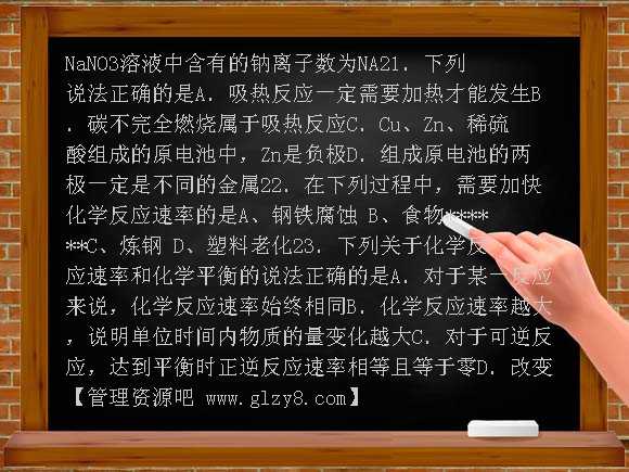 2010年高二化学学业水平测试模拟题及答案