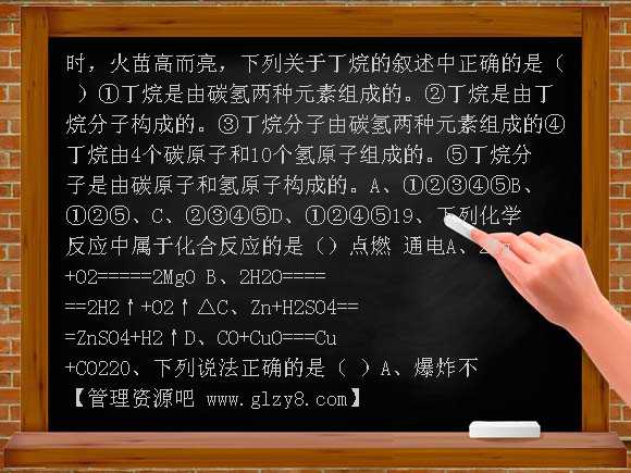 九年级初三化学上册期末考试题
