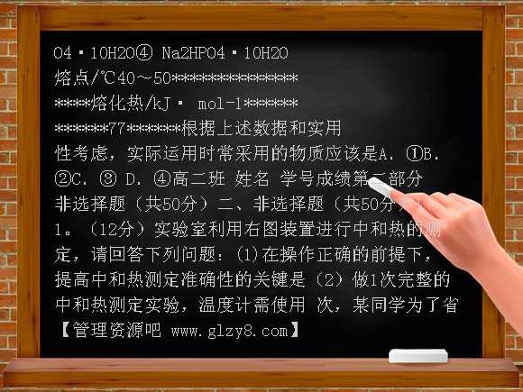 人教版高中化学选修4第一章测试题