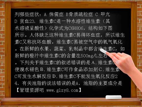 关注营养平衡练习题