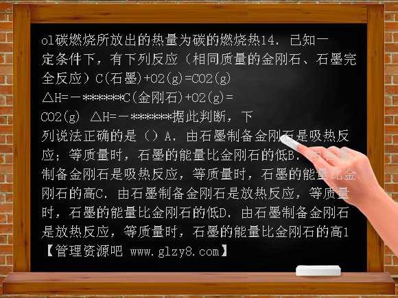 化学反应与能量单元测验题