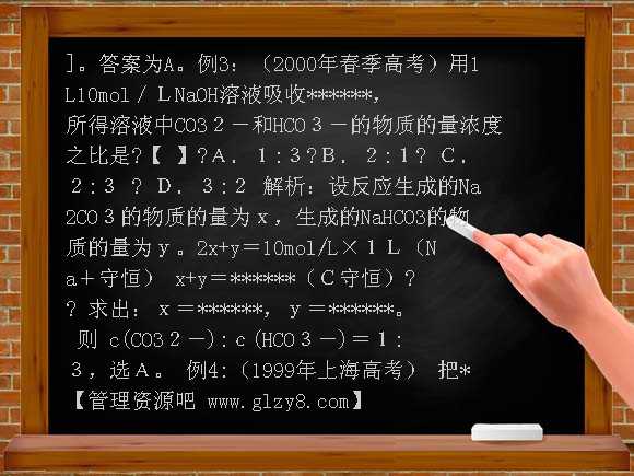 化学选修4溶液中离子浓度大小比较专题复习资料