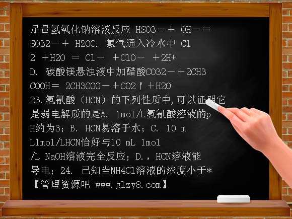 溶液中的离子反应单元测试题
