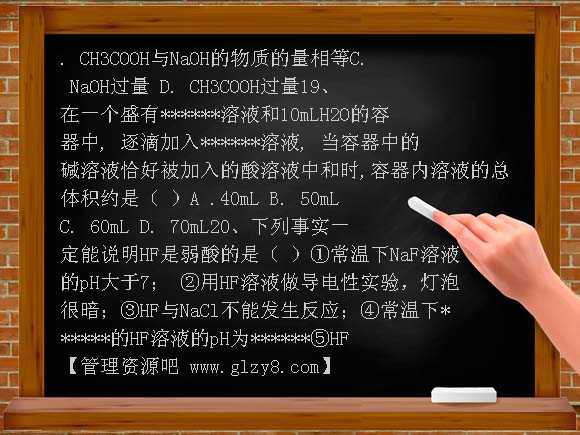 电离平衡测试题