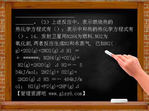 第一章化学反应与能量测试题