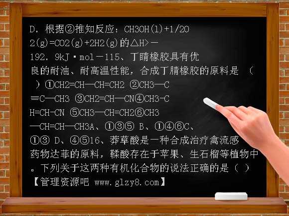苏教版高二化学第一学期期中试卷