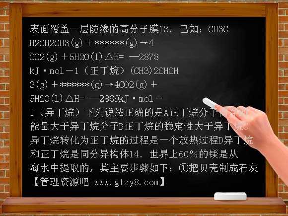 苏教版高二第一学期化学期中试卷及答案