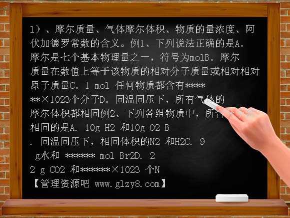 高中化学计算复习资料4