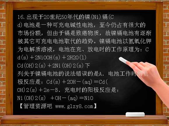高二化学上期终练习题及答案