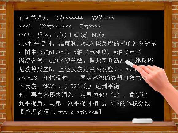 高二化学反应速率化学平衡测试题
