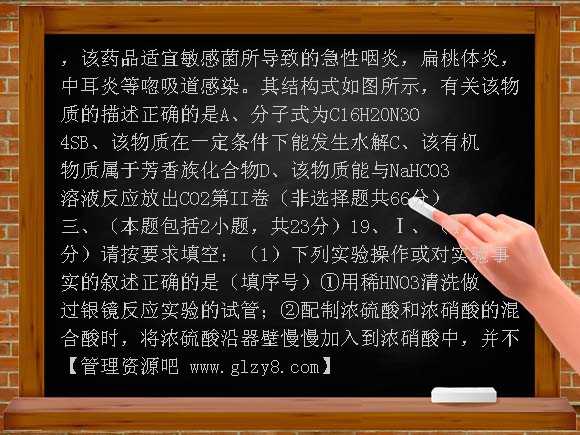 高二化学期中考试试卷及答案