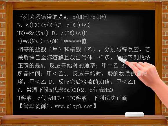 高二化学选修4期中复习题 X科