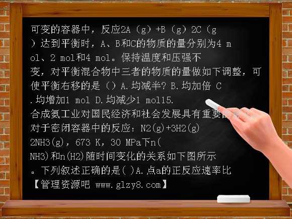 高二化学选修4期中试题
