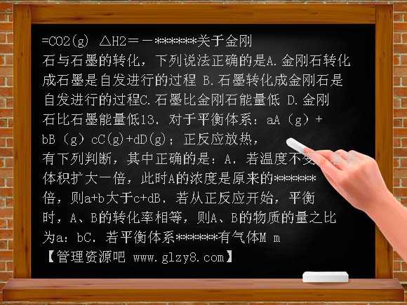 高二化学选修4试题