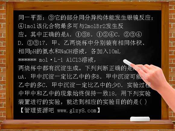 2011届高三第一次月考化学试题及答案
