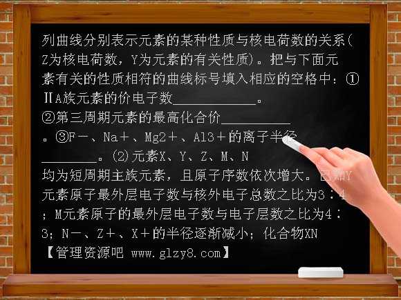 2011高三理综模拟题及答案 化学部分