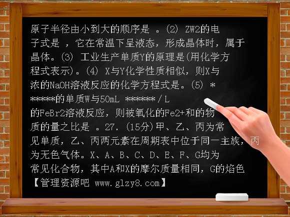 岳阳市2008届高三理科综合能力试卷有答案