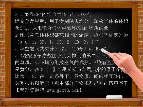 扬州一中2009届高三第二次月考化学试题及答案